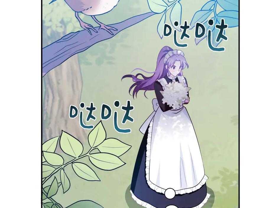 《伯爵大人夜未眠》第3话 听到了不该听的秘密 第180页