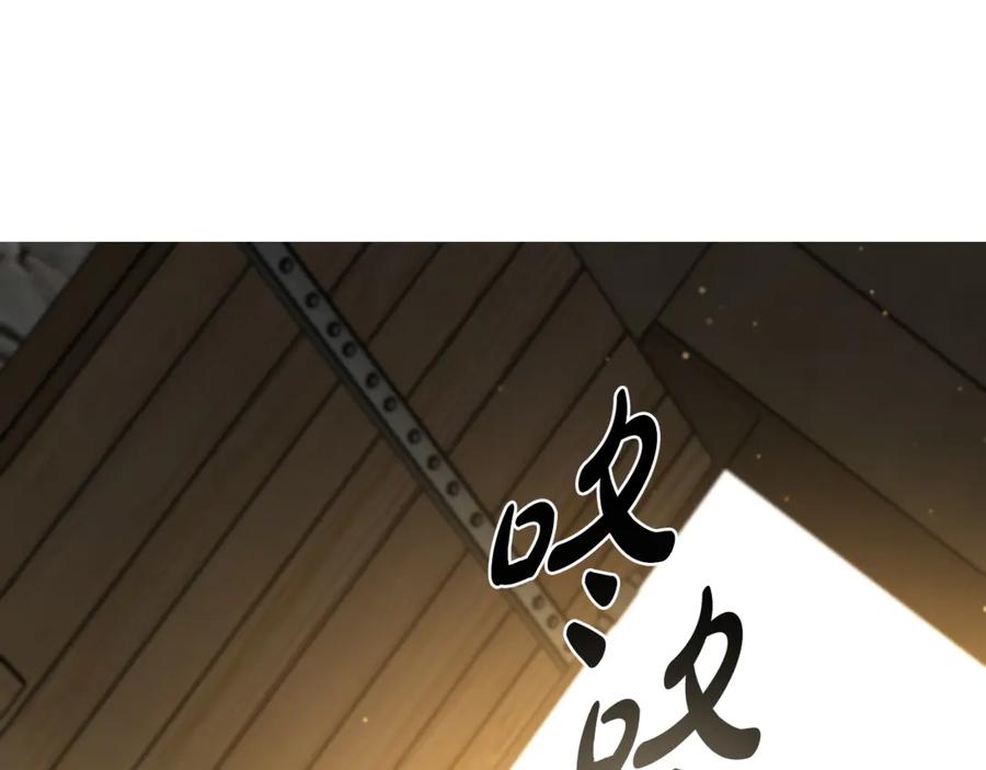 《这个养成游戏有点毒》第1话 天大的喜事 第174页