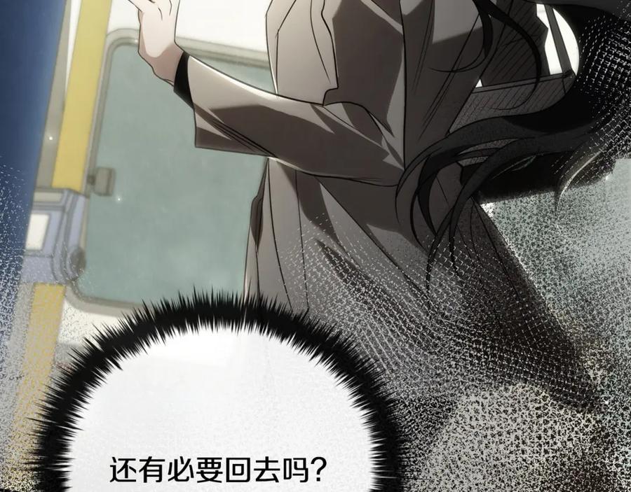 《这个养成游戏有点毒》第1话 天大的喜事 第162页