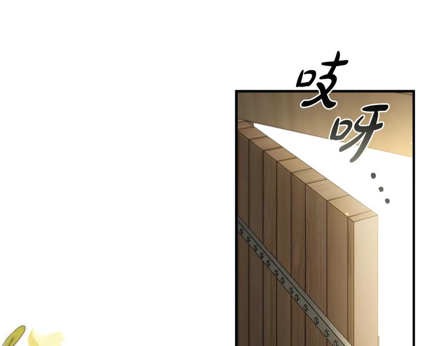 《这个养成游戏有点毒》第1话 天大的喜事 第11页