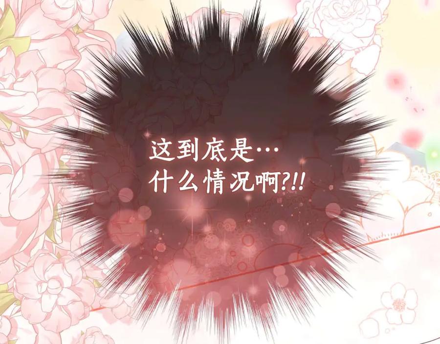 《伯爵大人夜未眠》第3话 听到了不该听的秘密 第11页