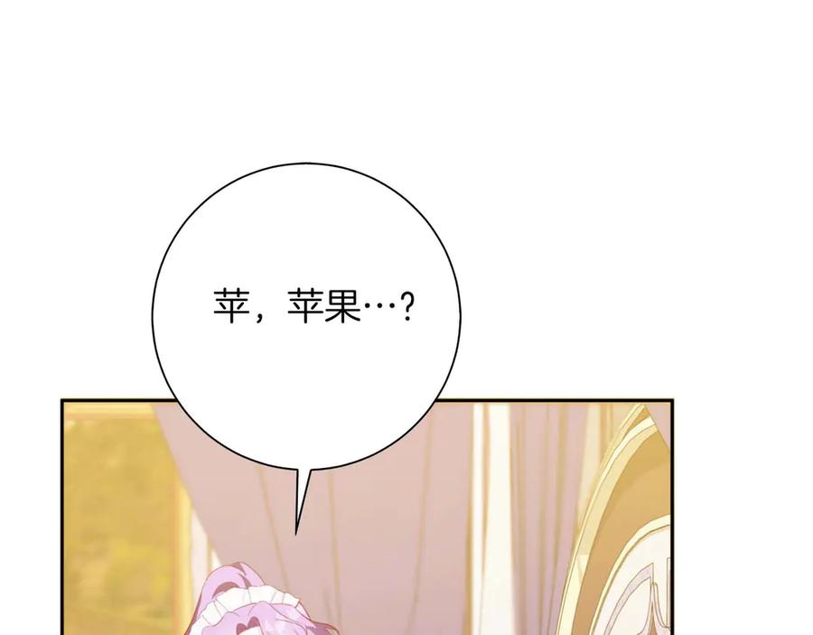 《伯爵大人夜未眠》第3话 听到了不该听的秘密 第31页