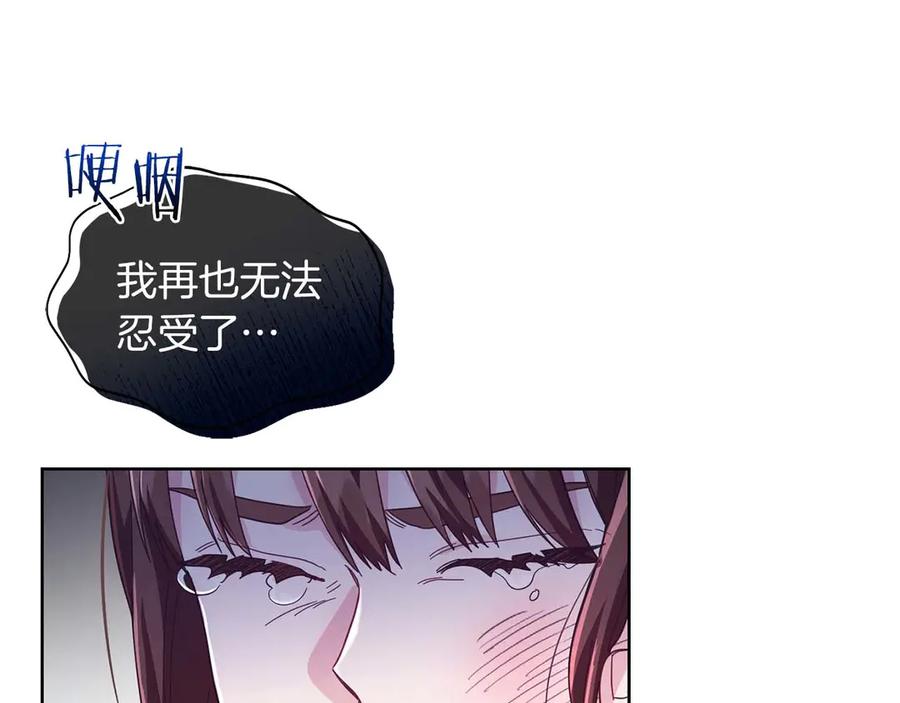 《皇后才不是配角》第3话 被所有人厌恶着 第50页