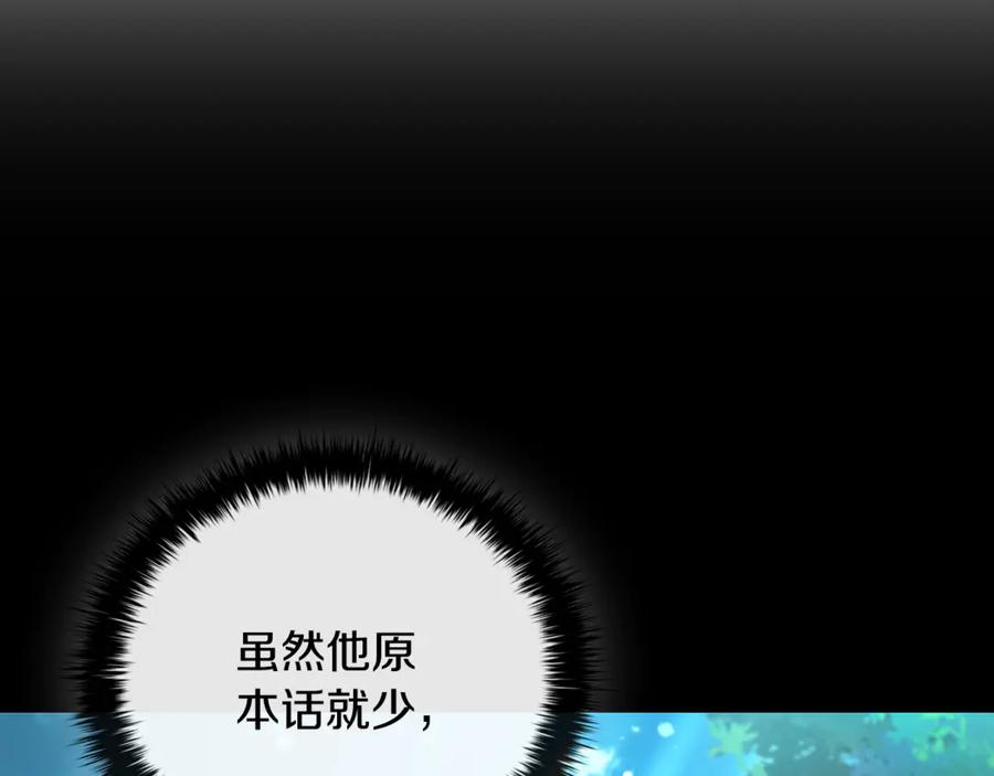 《这个养成游戏有点毒》第1话 天大的喜事 第95页