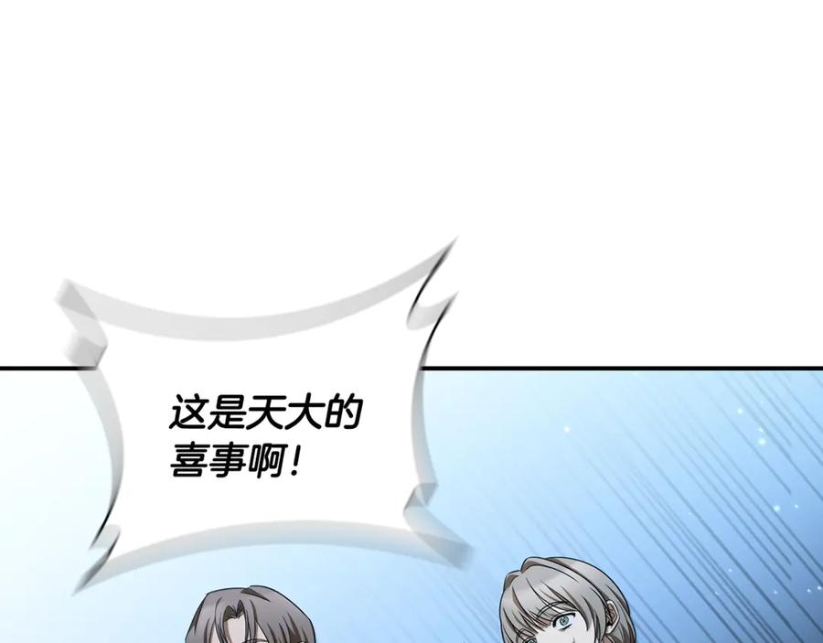 《这个养成游戏有点毒》第1话 天大的喜事 第300页