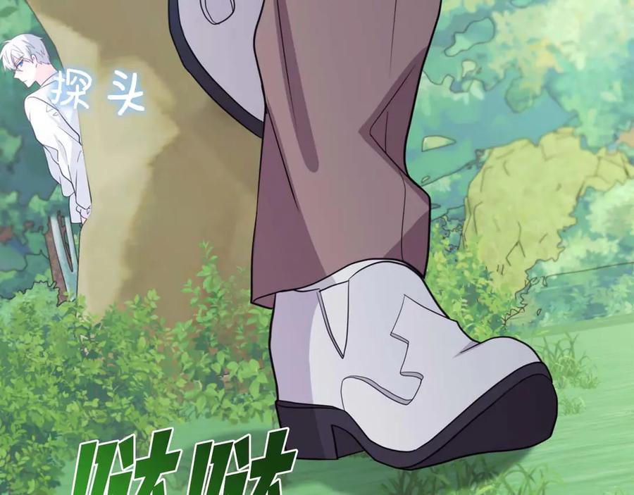 《伯爵大人夜未眠》第3话 听到了不该听的秘密 第248页