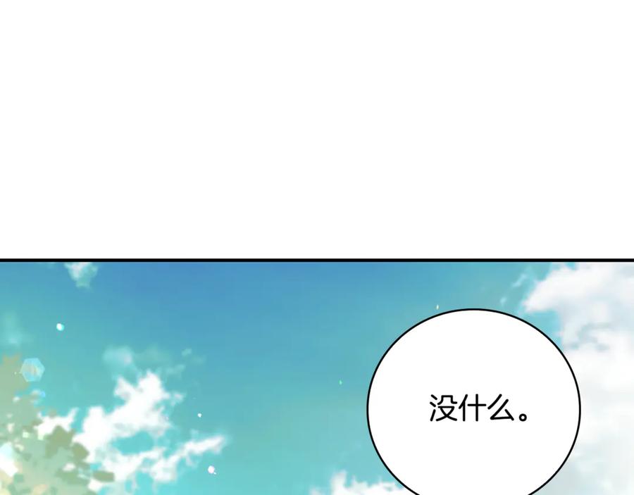 《这个养成游戏有点毒》第1话 天大的喜事 第43页