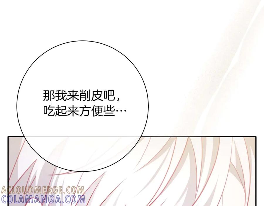 《伯爵大人夜未眠》第3话 听到了不该听的秘密 第85页