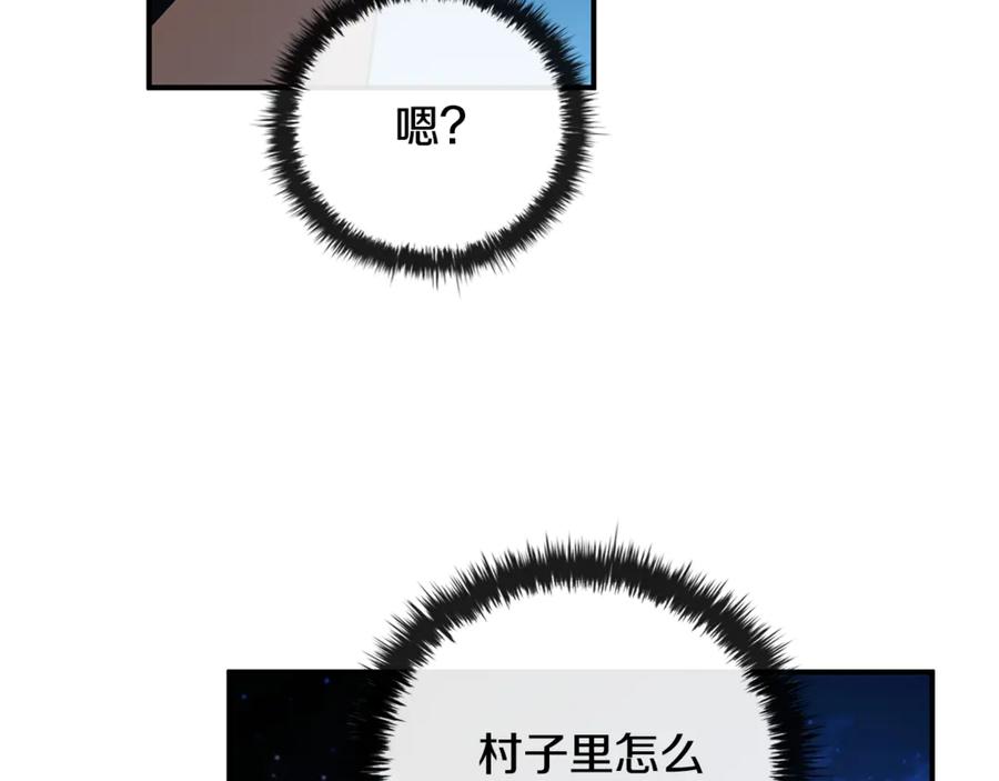 《这个养成游戏有点毒》第1话 天大的喜事 第288页