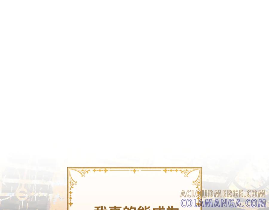 《这个养成游戏有点毒》第1话 天大的喜事 第137页