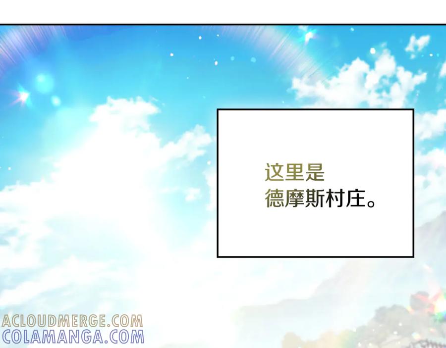《这个养成游戏有点毒》第1话 天大的喜事 第33页