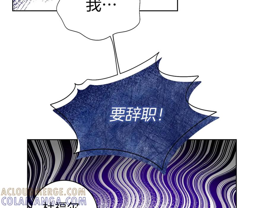《皇后才不是配角》第3话 被所有人厌恶着 第57页