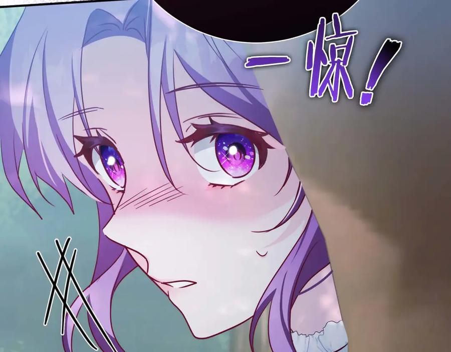 《伯爵大人夜未眠》第3话 听到了不该听的秘密 第194页