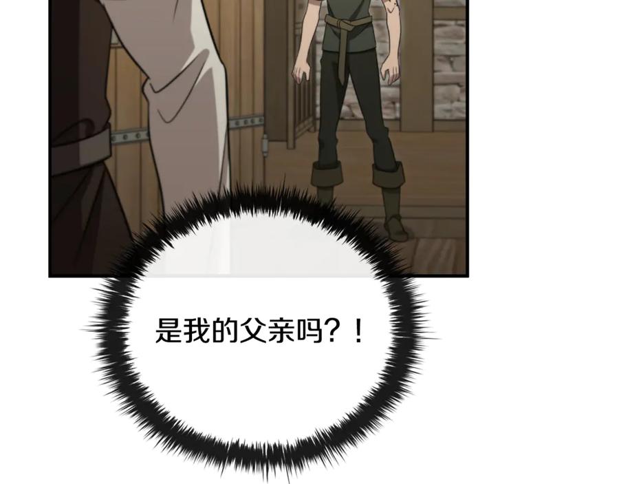 《这个养成游戏有点毒》第1话 天大的喜事 第187页