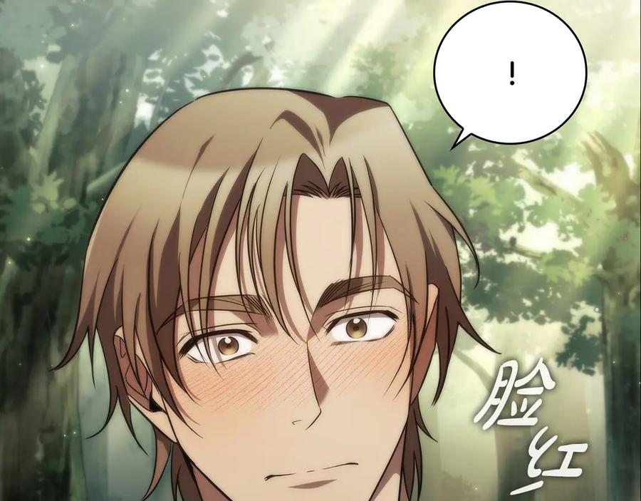 《这个养成游戏有点毒》第1话 天大的喜事 第258页