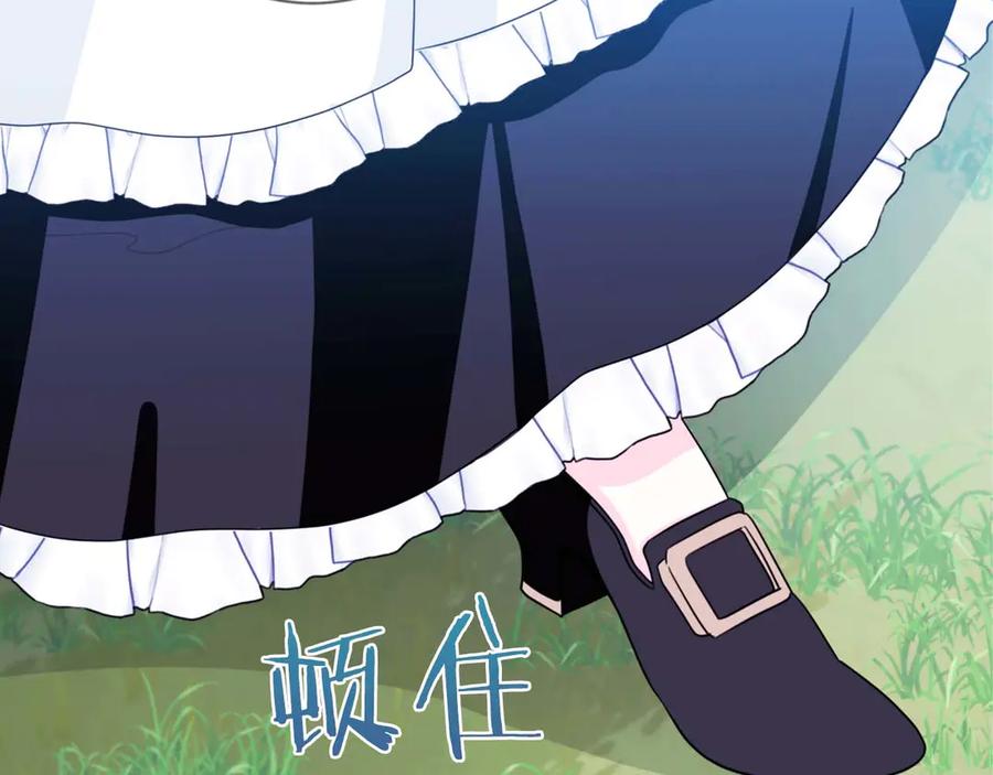 《伯爵大人夜未眠》第3话 听到了不该听的秘密 第183页