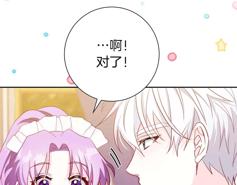《伯爵大人夜未眠》第3话 听到了不该听的秘密 第62页