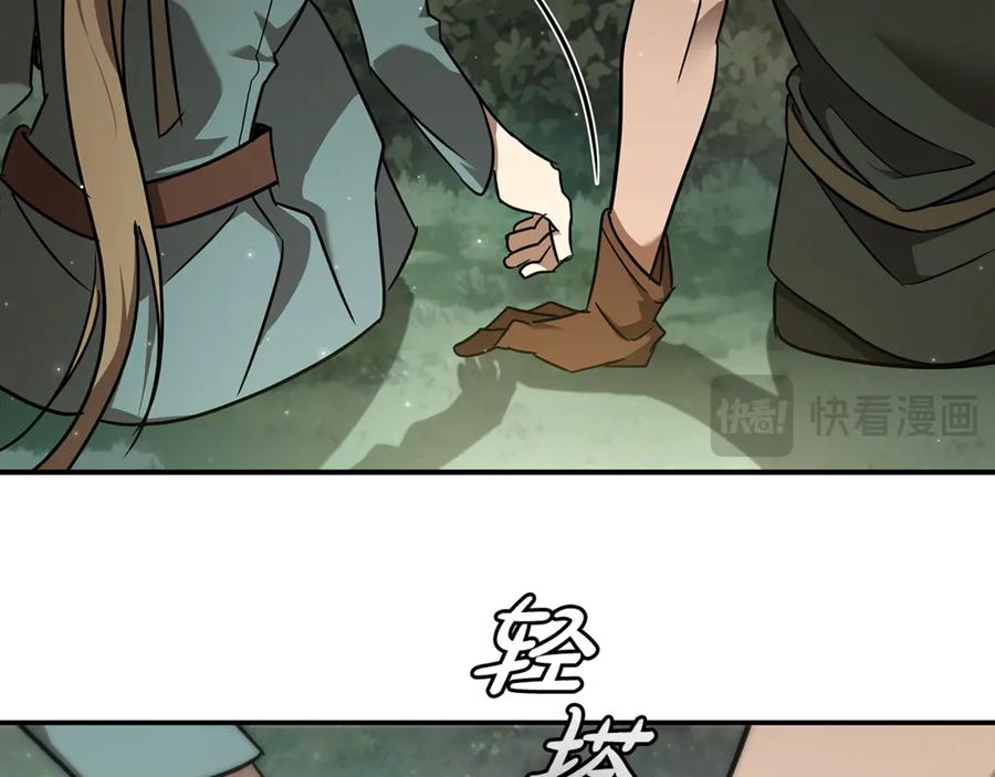 《这个养成游戏有点毒》第1话 天大的喜事 第275页
