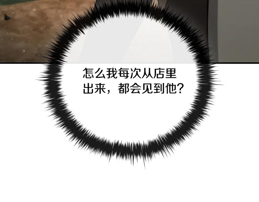 《这个养成游戏有点毒》第1话 天大的喜事 第127页