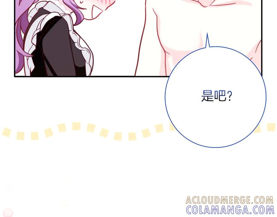 《伯爵大人夜未眠》第3话 听到了不该听的秘密 第61页