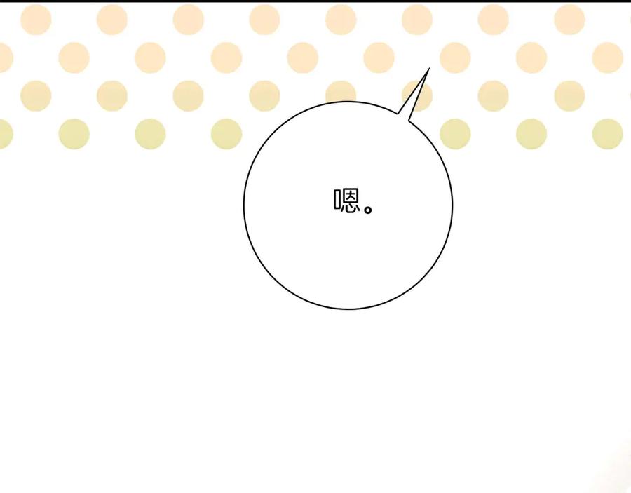 《伯爵大人夜未眠》第3话 听到了不该听的秘密 第84页
