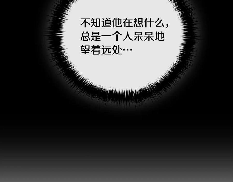 《这个养成游戏有点毒》第1话 天大的喜事 第100页