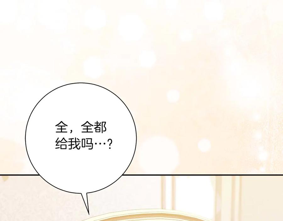 《伯爵大人夜未眠》第3话 听到了不该听的秘密 第34页