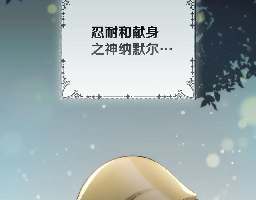 《这个养成游戏有点毒》第1话 天大的喜事 第135页