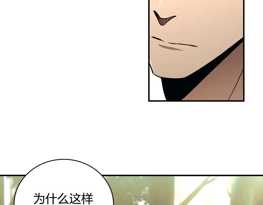 《这个养成游戏有点毒》第1话 天大的喜事 第40页