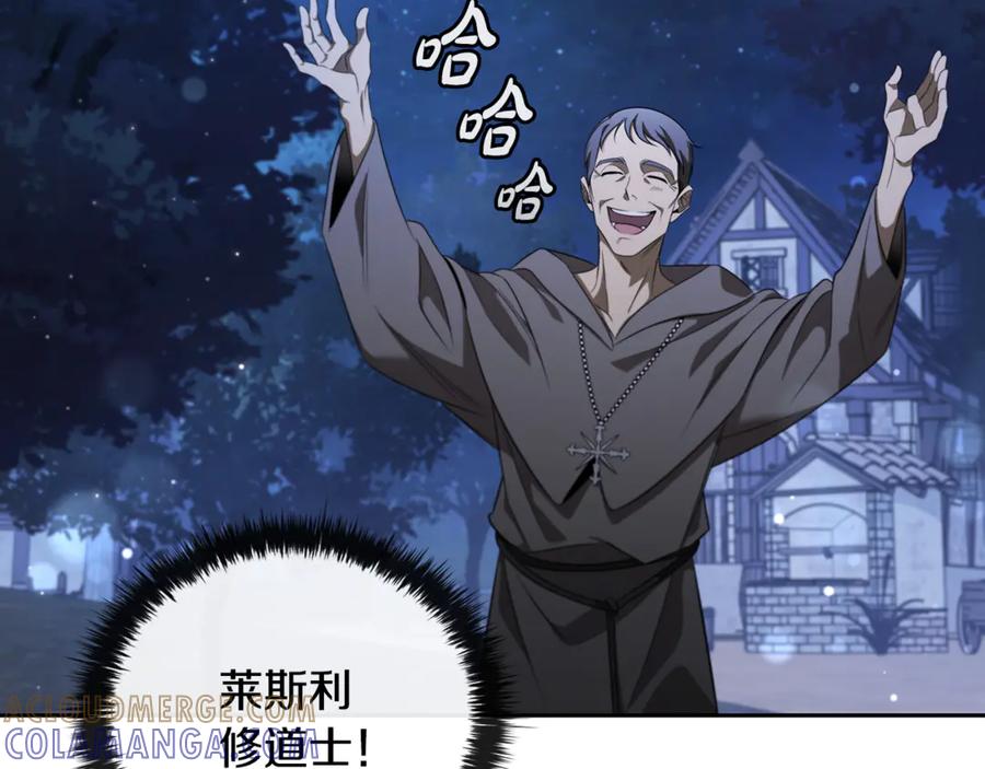 《这个养成游戏有点毒》第1话 天大的喜事 第293页