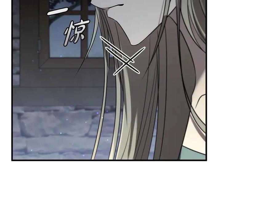 《这个养成游戏有点毒》第1话 天大的喜事 第76页