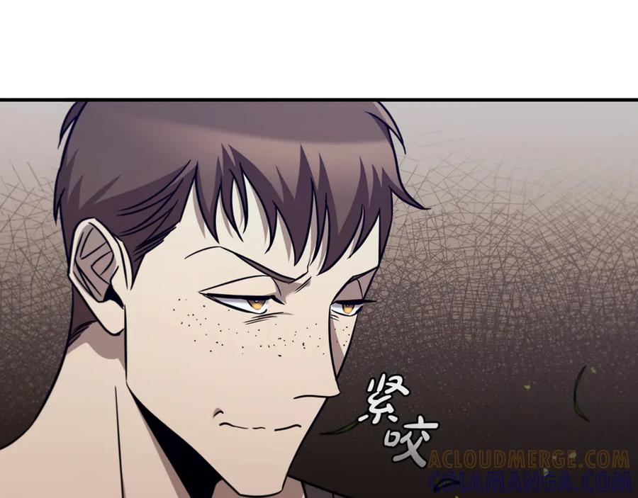 《这个养成游戏有点毒》第1话 天大的喜事 第145页