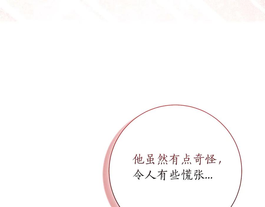 《伯爵大人夜未眠》第3话 听到了不该听的秘密 第139页