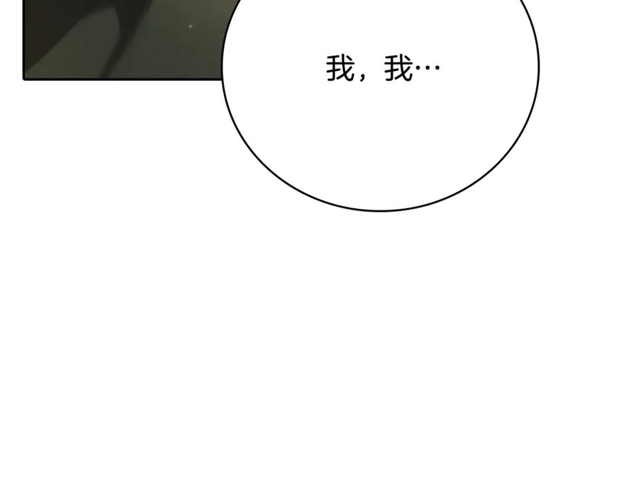 《这个养成游戏有点毒》第1话 天大的喜事 第264页