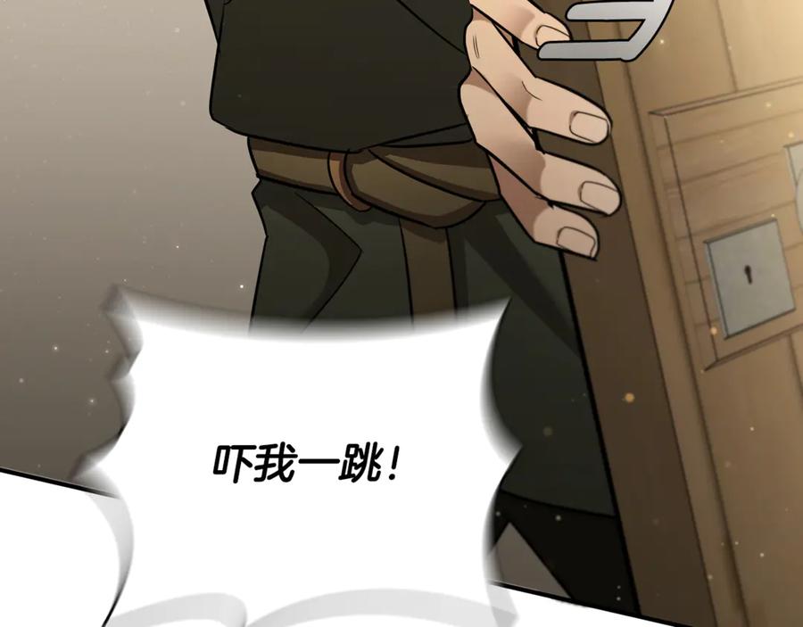 《这个养成游戏有点毒》第1话 天大的喜事 第172页