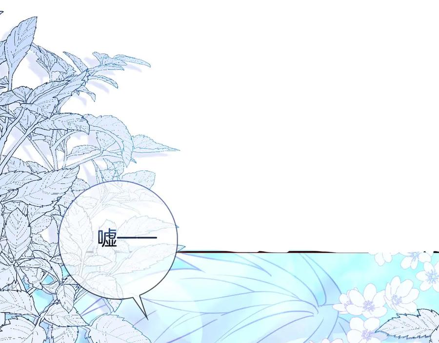 《伯爵大人夜未眠》第3话 听到了不该听的秘密 第240页