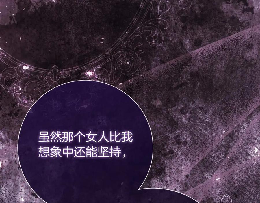 《伯爵大人夜未眠》第3话 听到了不该听的秘密 第206页