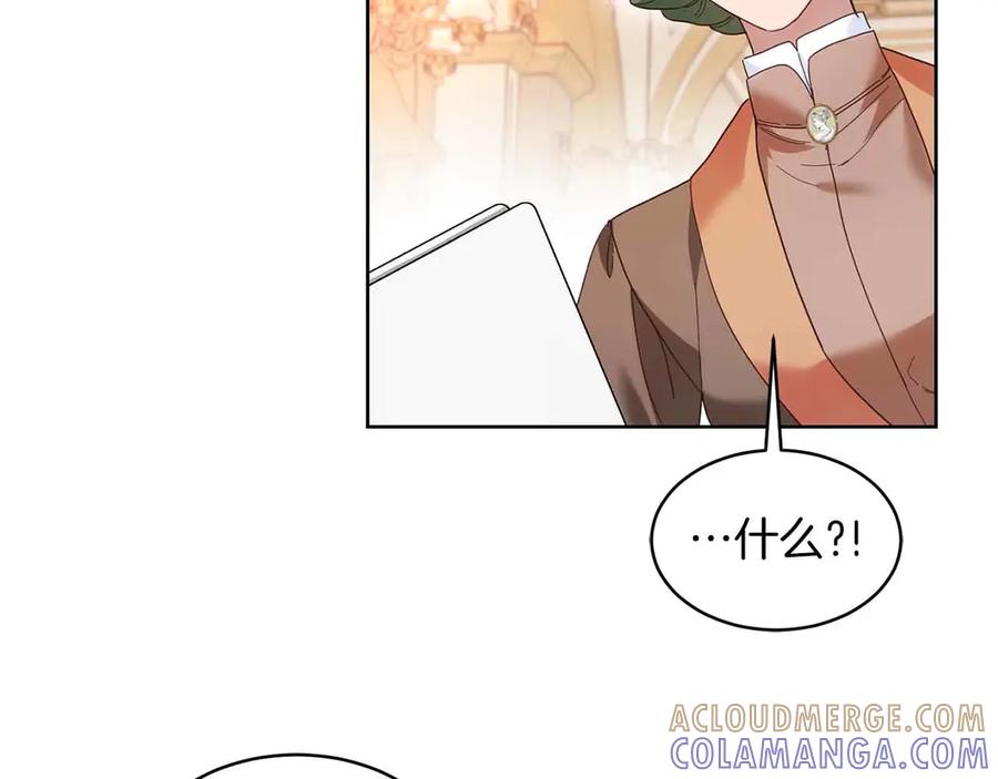 《皇后才不是配角》第3话 被所有人厌恶着 第33页