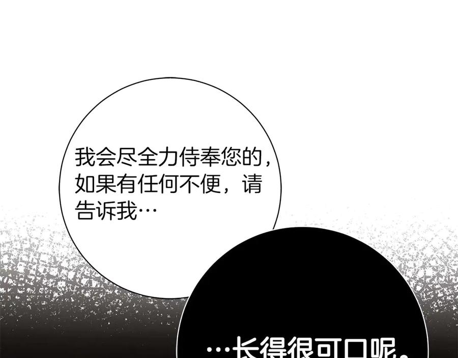 《伯爵大人夜未眠》第3话 听到了不该听的秘密 第75页