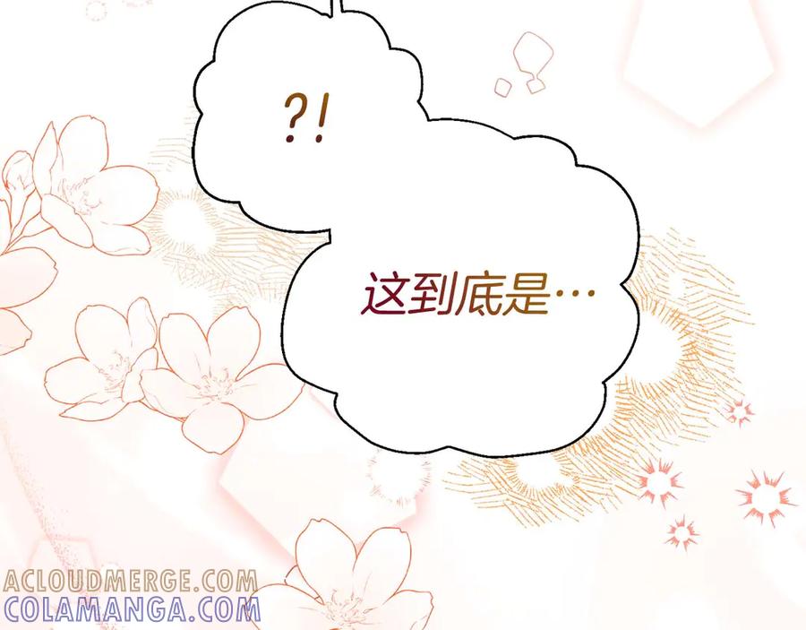 《皇后才不是配角》第3话 被所有人厌恶着 第81页