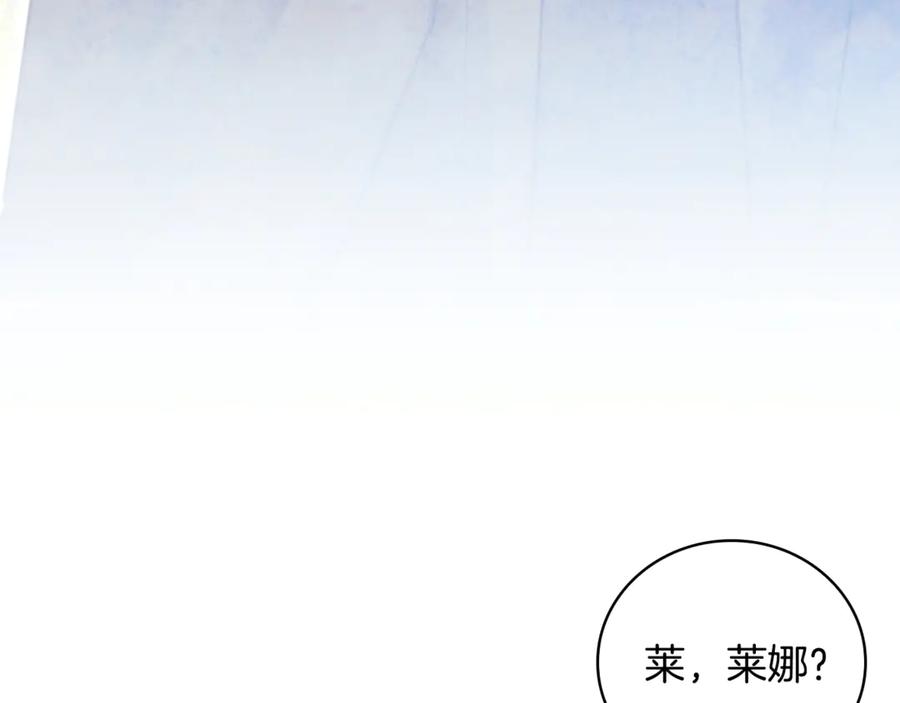 《这个养成游戏有点毒》第1话 天大的喜事 第142页