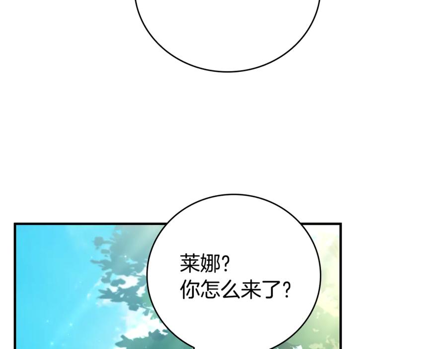《这个养成游戏有点毒》第1话 天大的喜事 第218页