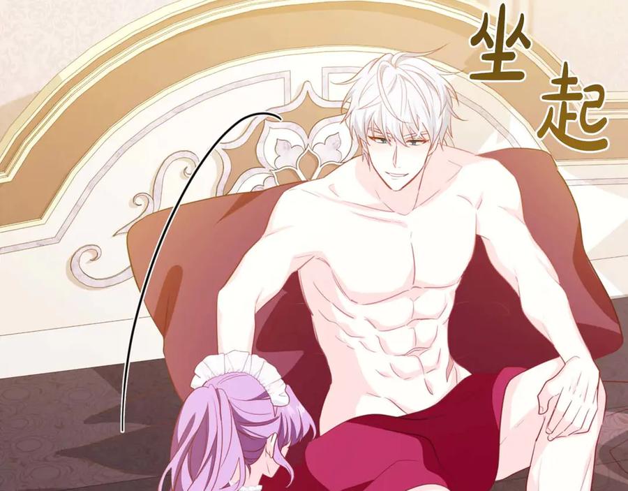 《伯爵大人夜未眠》第3话 听到了不该听的秘密 第35页