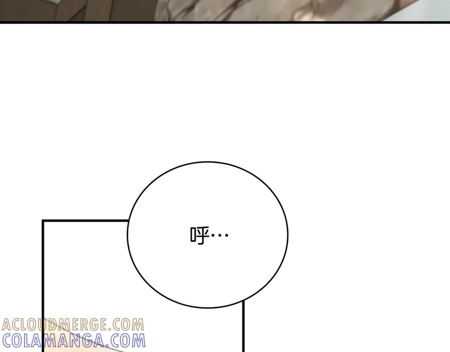 《这个养成游戏有点毒》第1话 天大的喜事 第153页