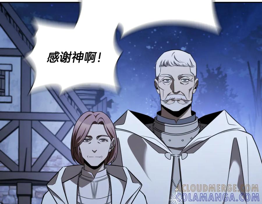 《这个养成游戏有点毒》第1话 天大的喜事 第297页