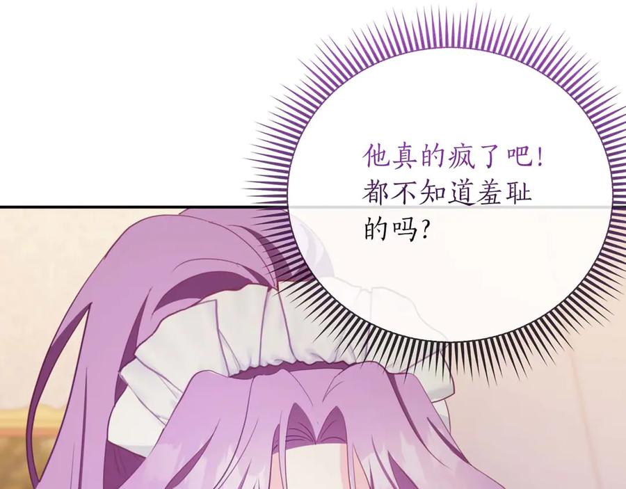 《伯爵大人夜未眠》第3话 听到了不该听的秘密 第116页