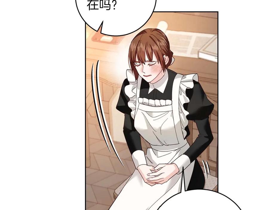 《皇后才不是配角》第3话 被所有人厌恶着 第62页