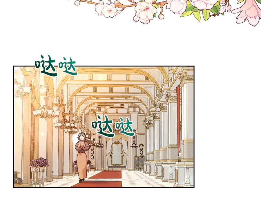 《皇后才不是配角》第3话 被所有人厌恶着 第92页