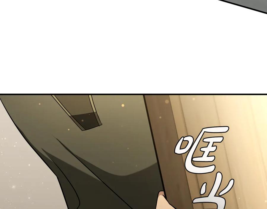 《这个养成游戏有点毒》第1话 天大的喜事 第171页