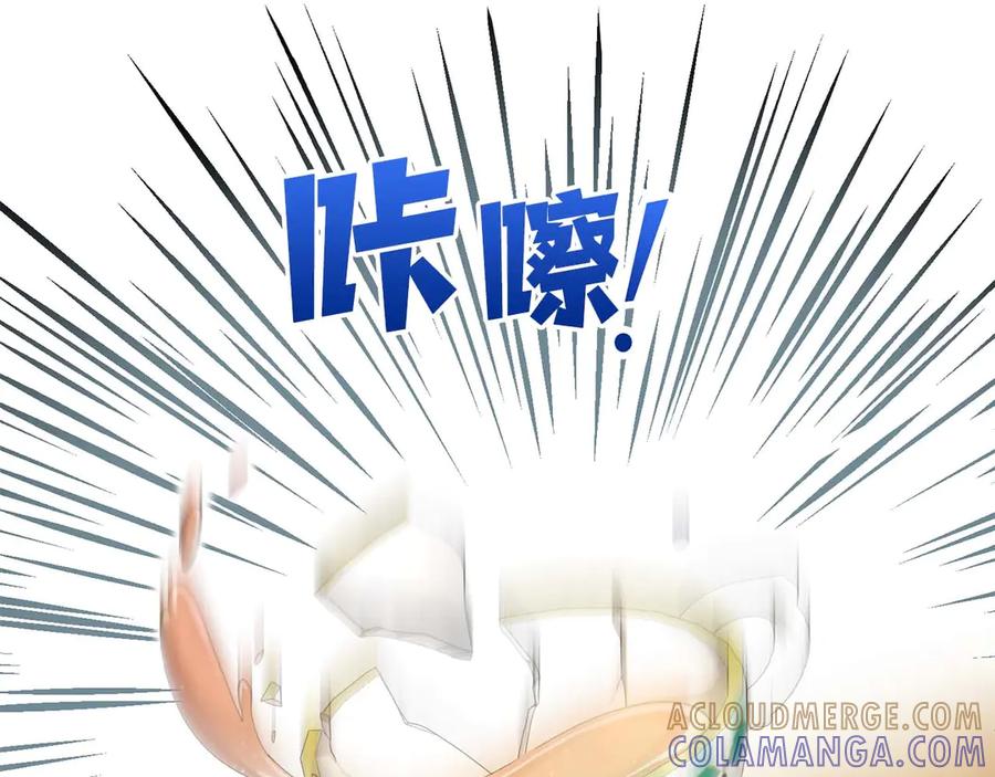 《皇后才不是配角》第3话 被所有人厌恶着 第129页